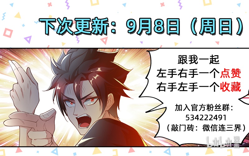 我的微信连三界158