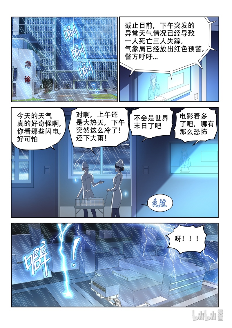 我的微信连三界158