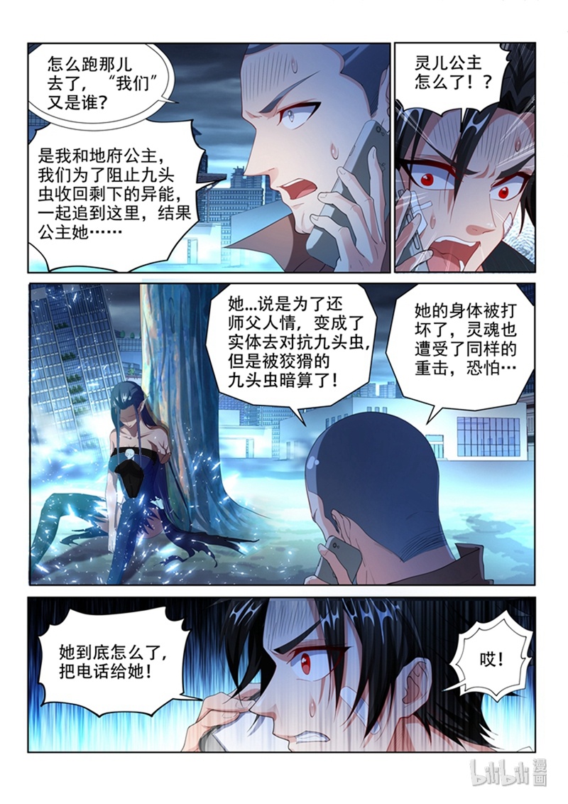 我的微信连三界158