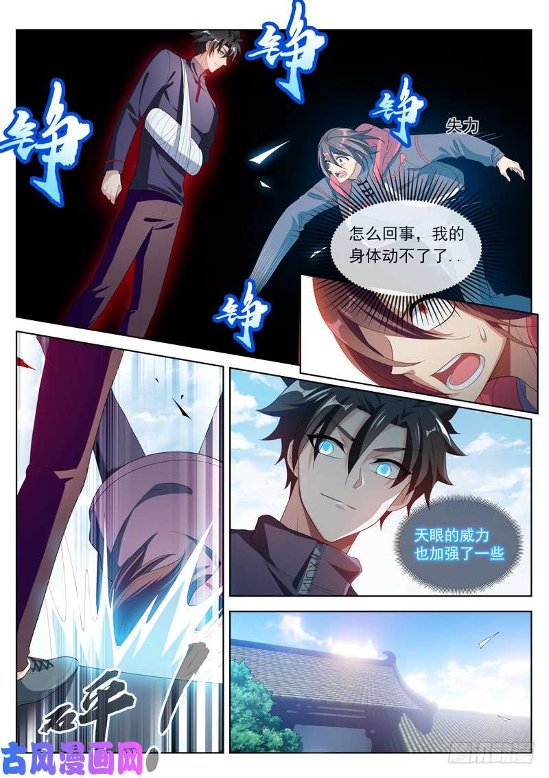 我的微信连三界203 重塑手臂