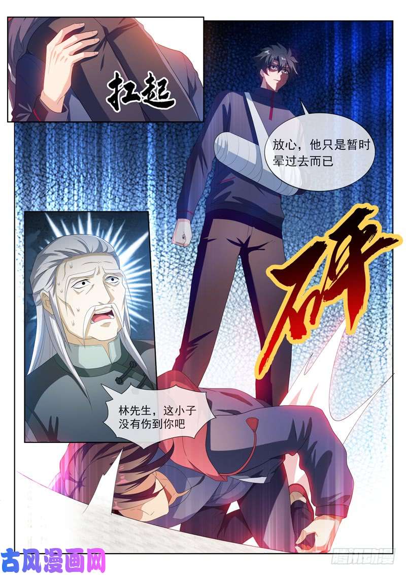 我的微信连三界203 重塑手臂