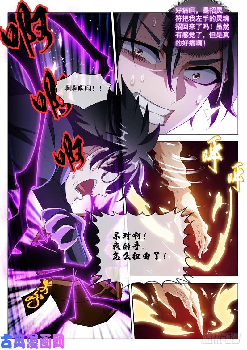 我的微信连三界203 重塑手臂