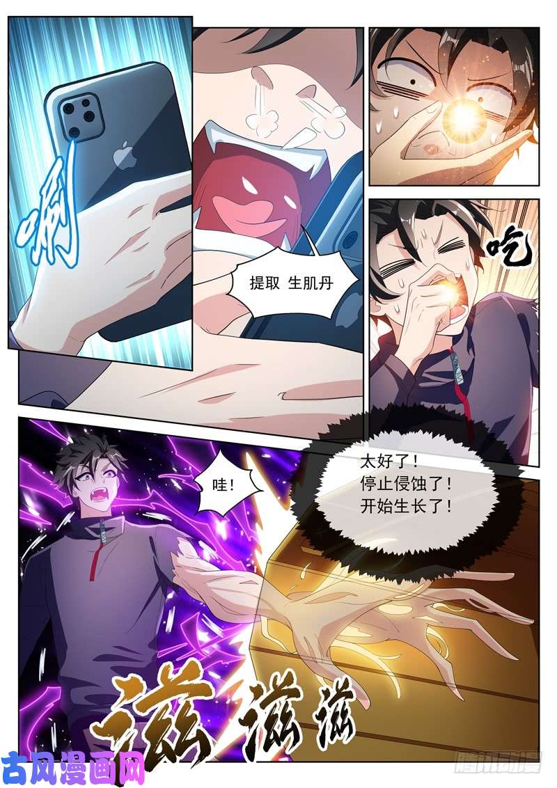 我的微信连三界204 紫雷神龙臂