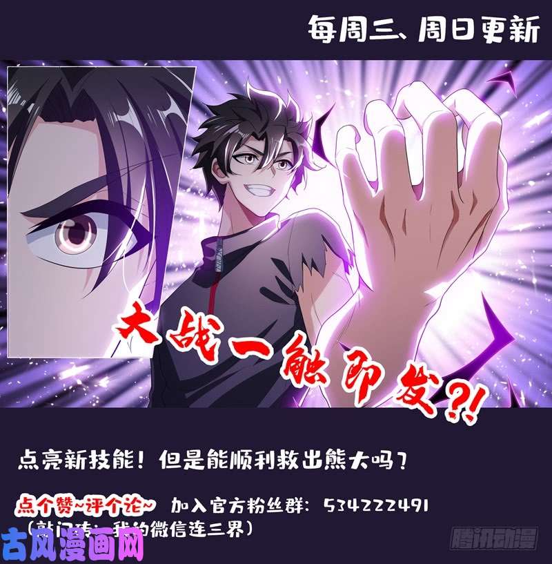 我的微信连三界204 紫雷神龙臂