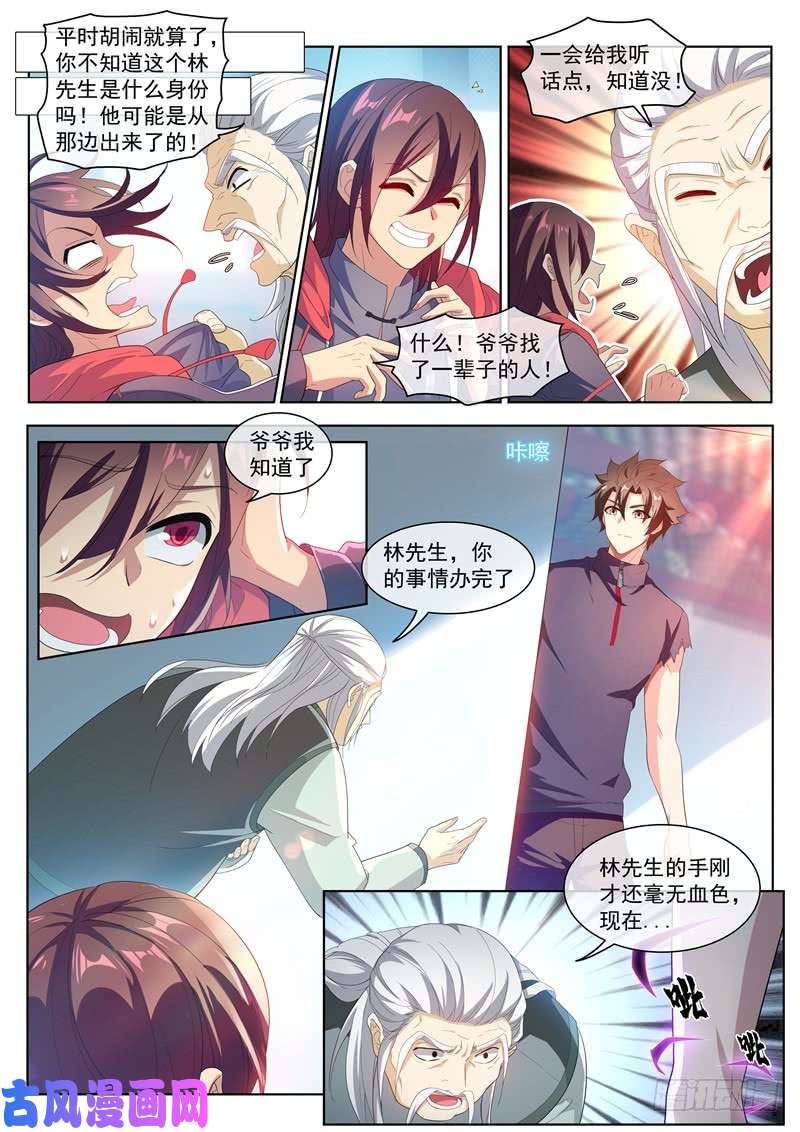 我的微信连三界204 紫雷神龙臂