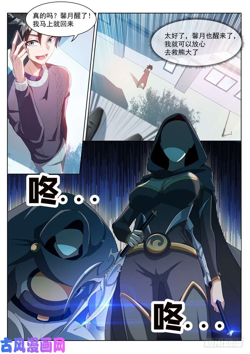 我的微信连三界204 紫雷神龙臂