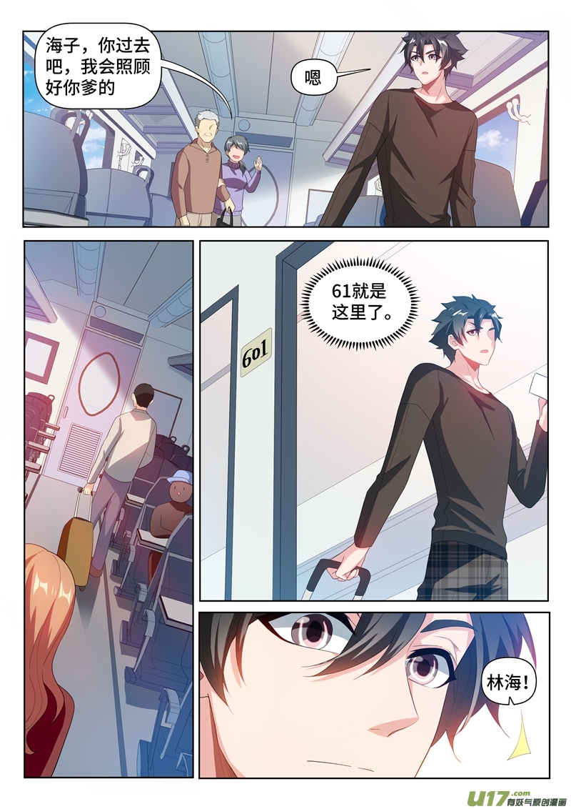 我的微信连三界215 馨月，我们去蓬莱吧？