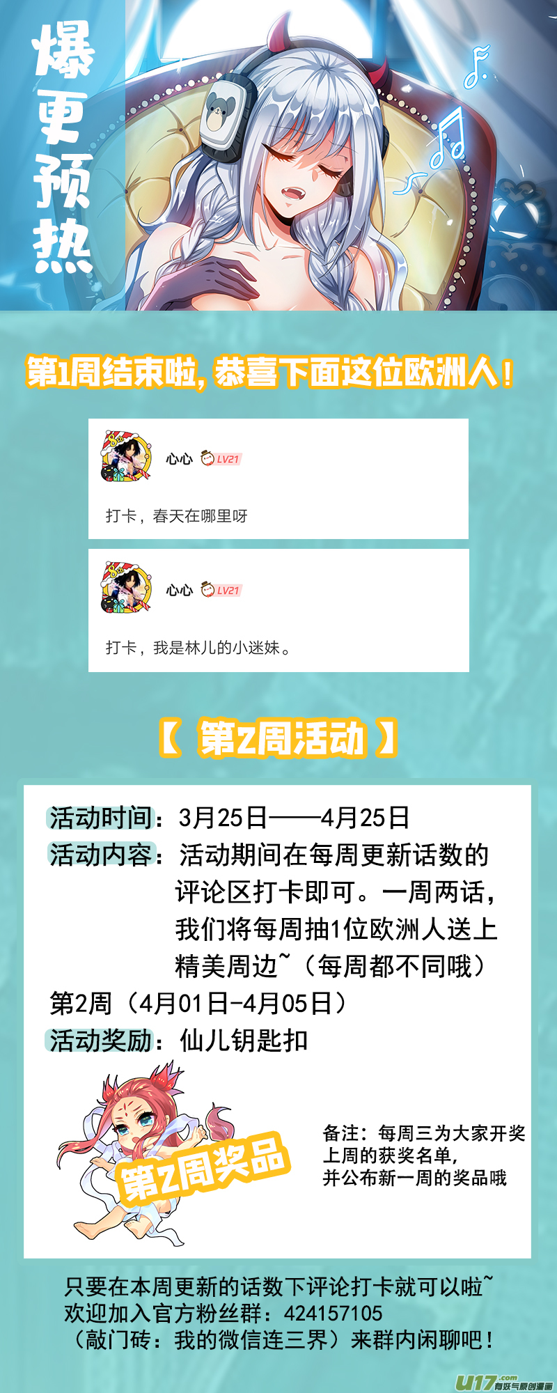 我的微信连三界215 馨月，我们去蓬莱吧？