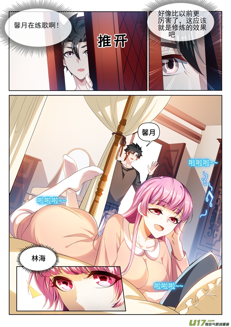 我的微信连三界215 馨月，我们去蓬莱吧？