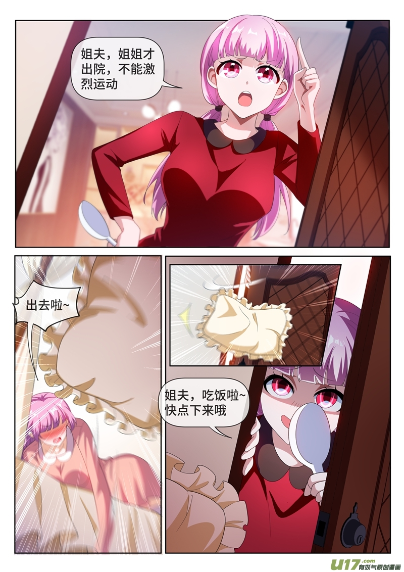 我的微信连三界215 馨月，我们去蓬莱吧？