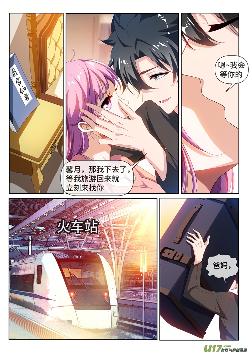 我的微信连三界215 馨月，我们去蓬莱吧？