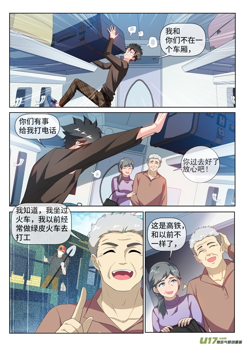 我的微信连三界215 馨月，我们去蓬莱吧？