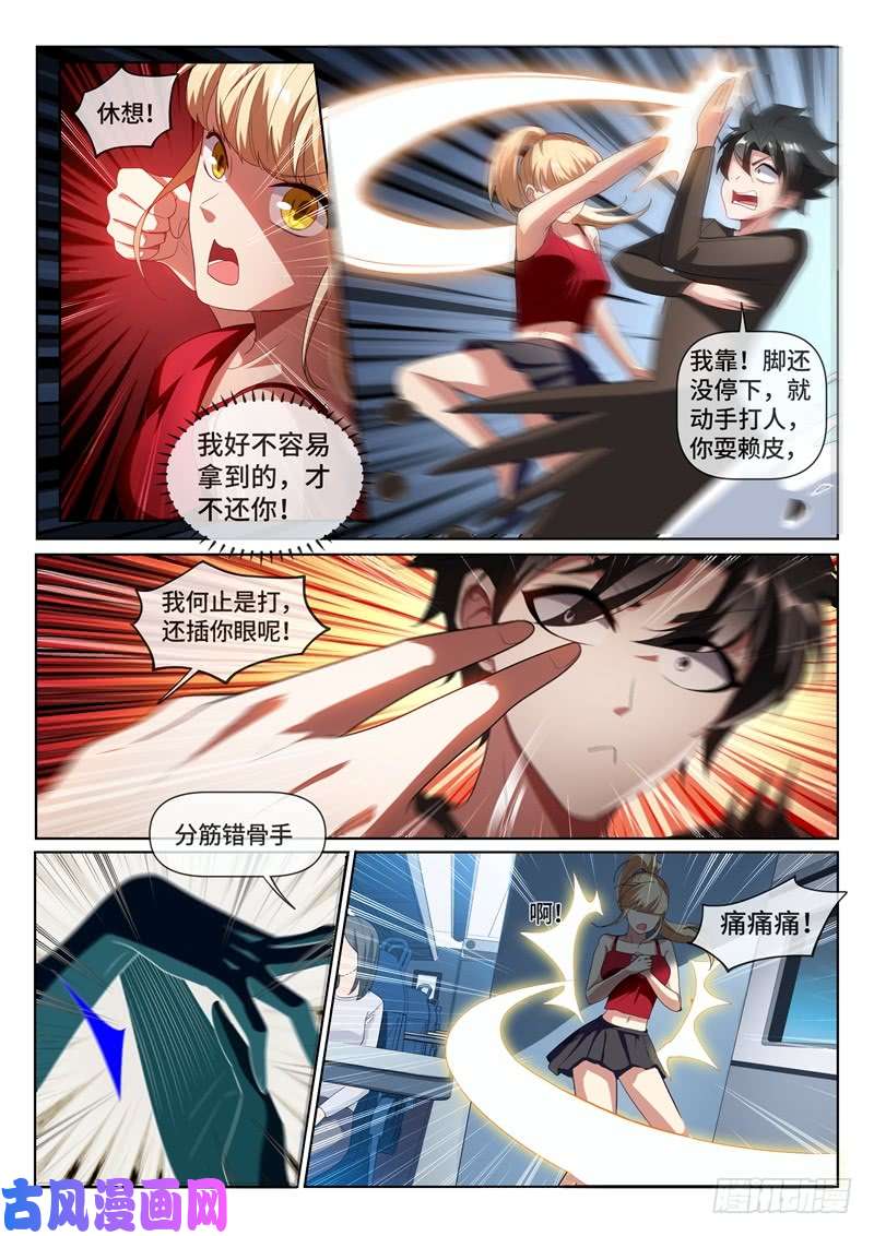 我的微信连三界217 臭流氓，欺负小丫头！