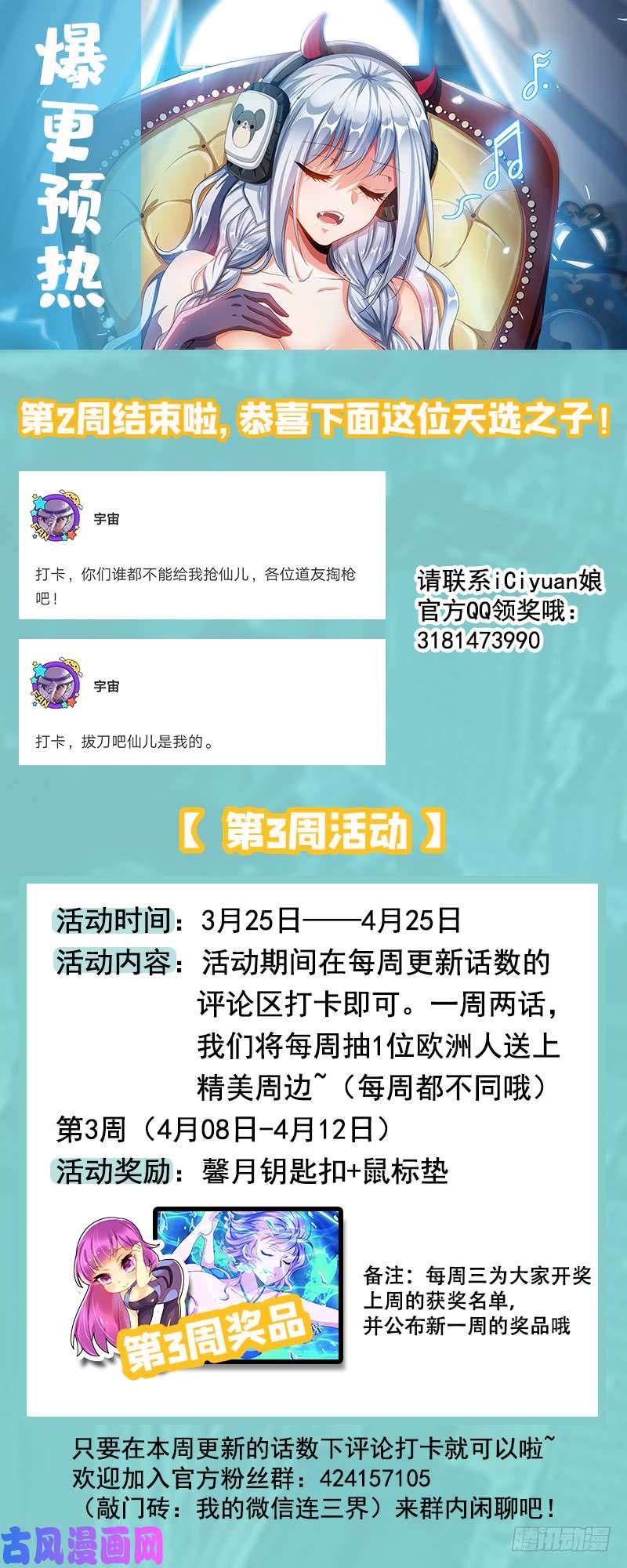 我的微信连三界217 臭流氓，欺负小丫头！