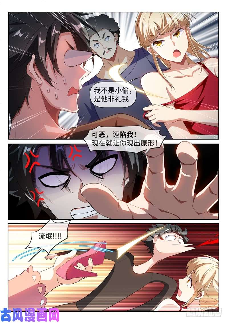 我的微信连三界217 臭流氓，欺负小丫头！