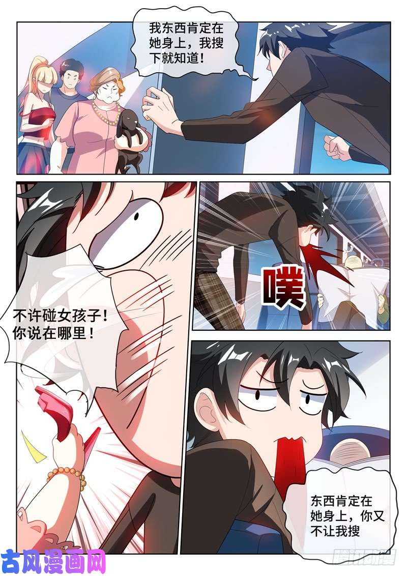 我的微信连三界217 臭流氓，欺负小丫头！