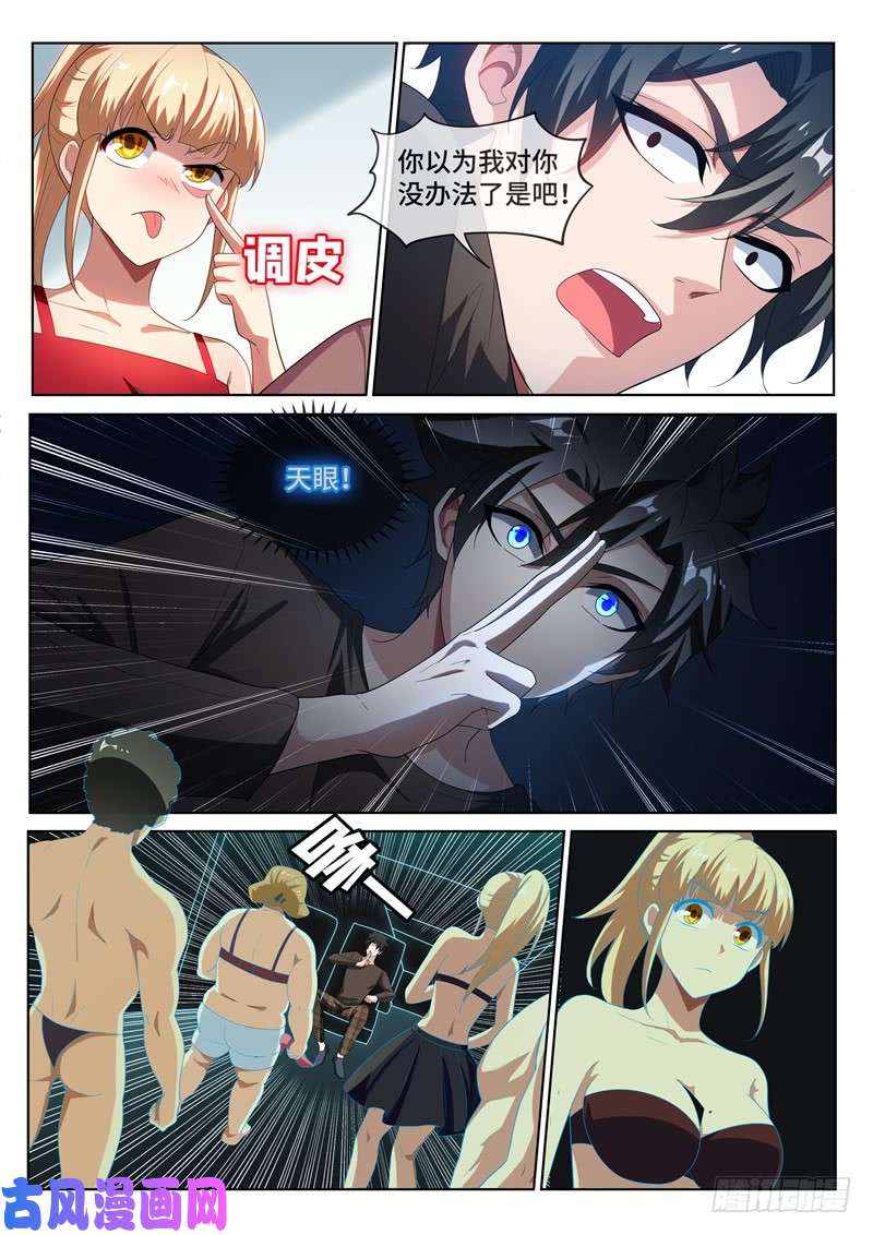 我的微信连三界217 臭流氓，欺负小丫头！