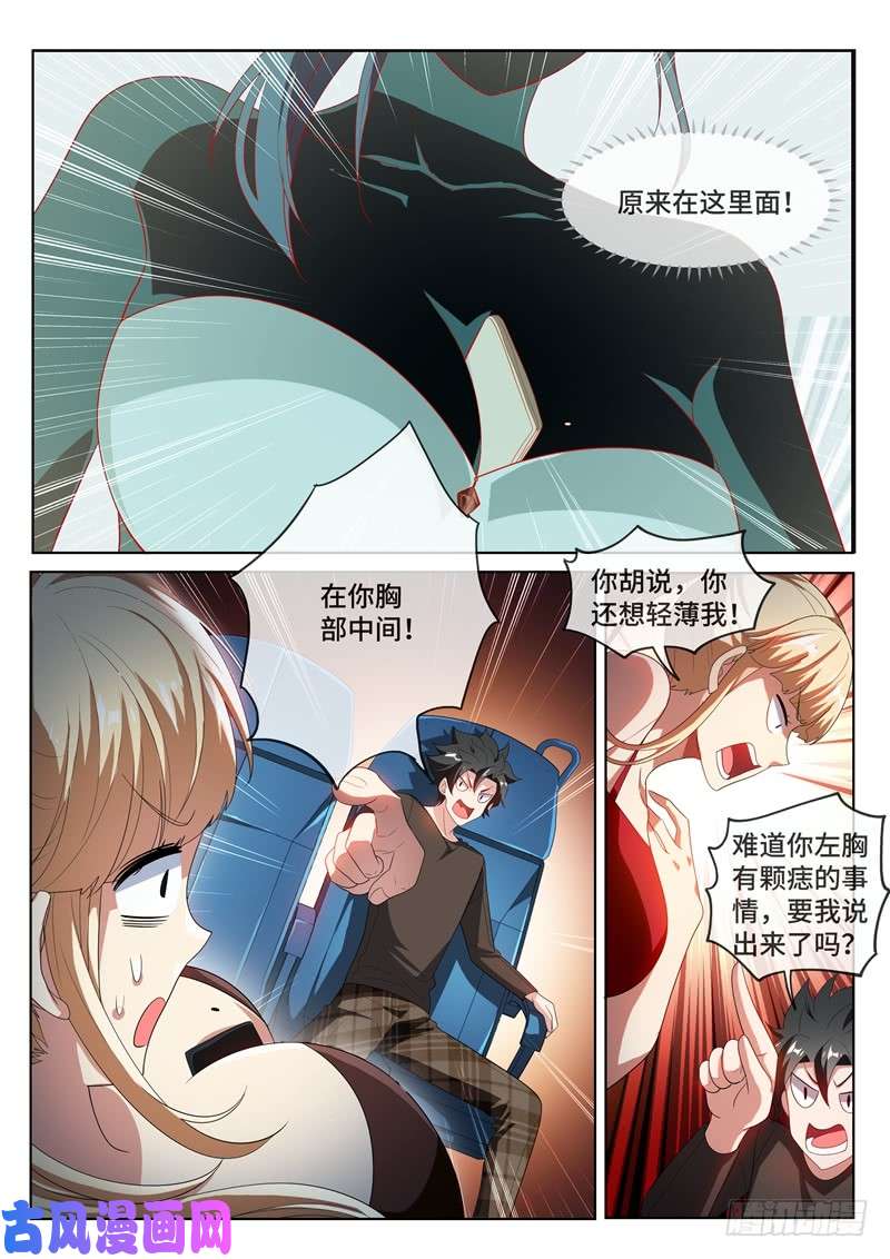 我的微信连三界217 臭流氓，欺负小丫头！