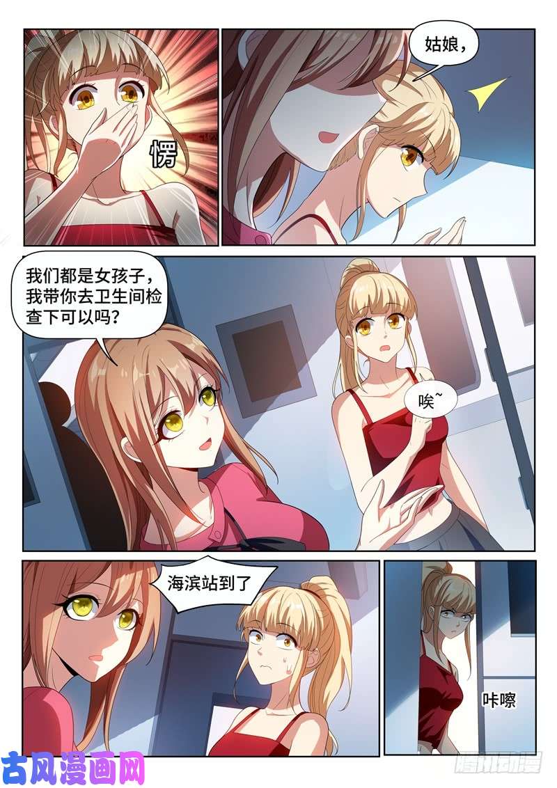 我的微信连三界217 臭流氓，欺负小丫头！