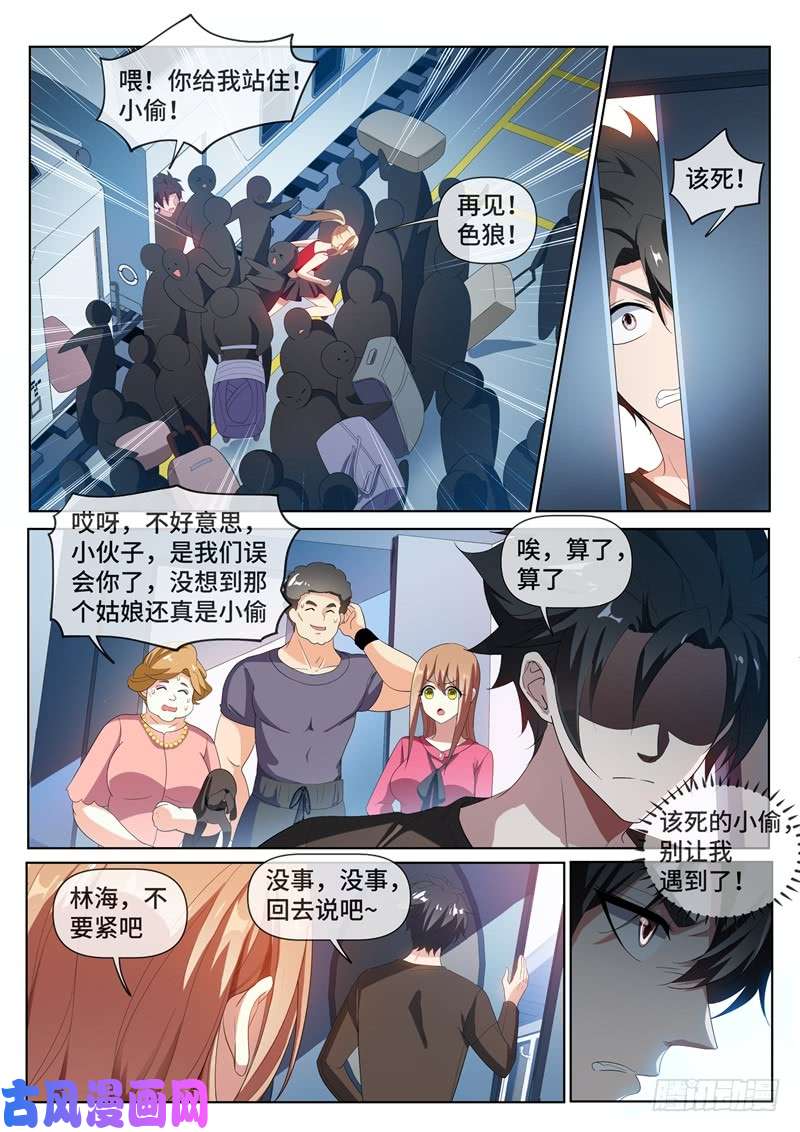 我的微信连三界217 臭流氓，欺负小丫头！