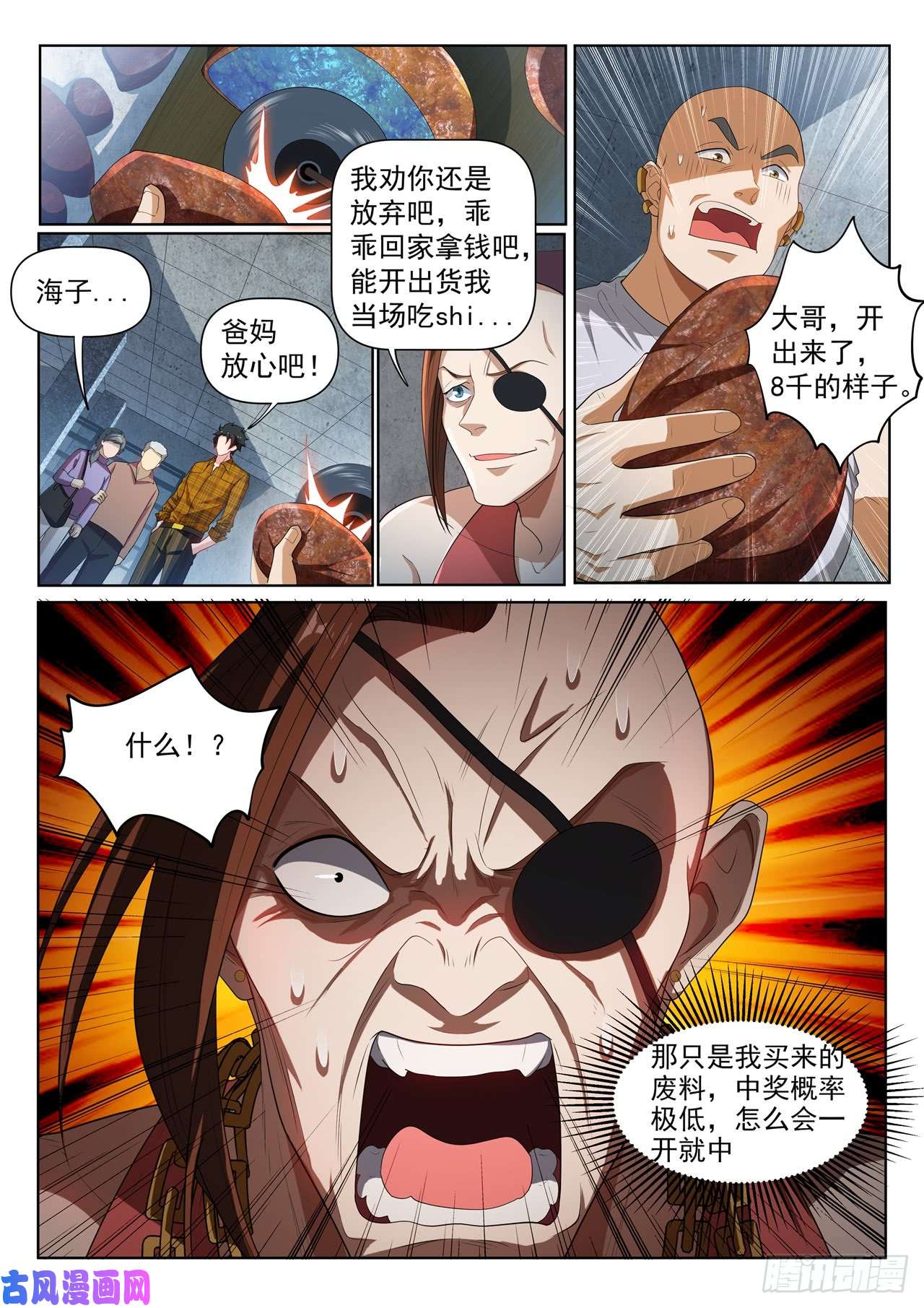 我的微信连三界220 一刀80万！