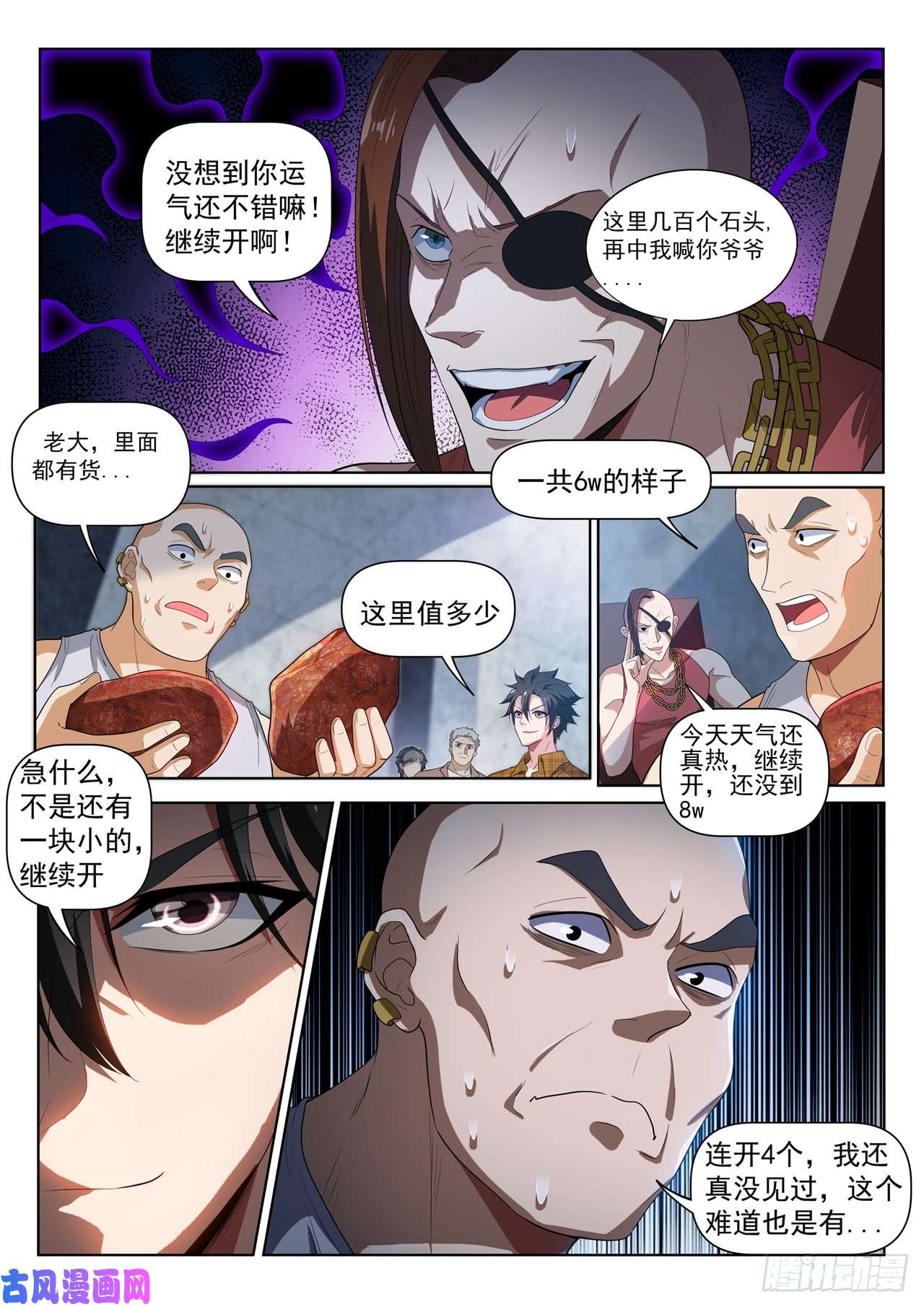 我的微信连三界220 一刀80万！