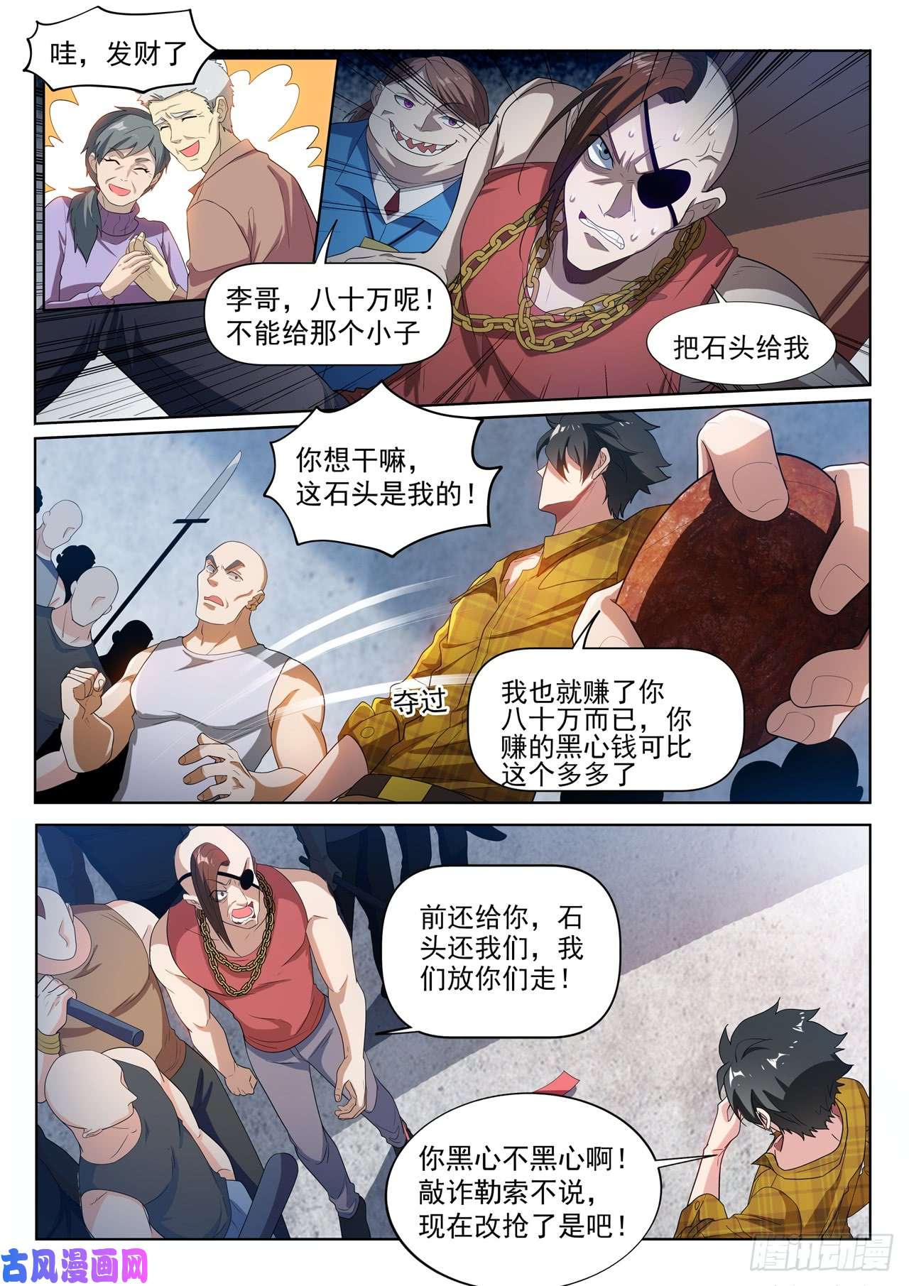 我的微信连三界220 一刀80万！