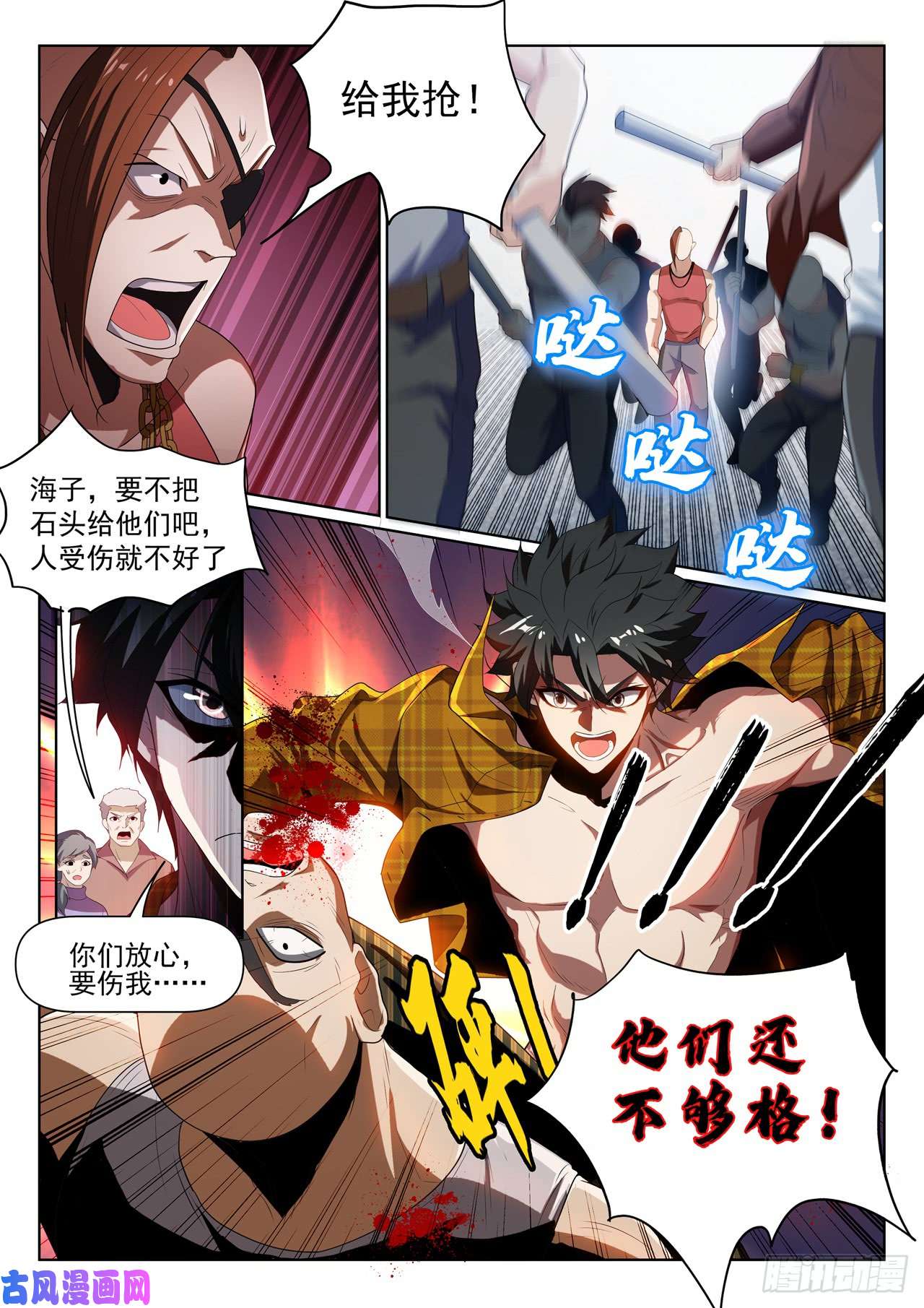 我的微信连三界220 一刀80万！