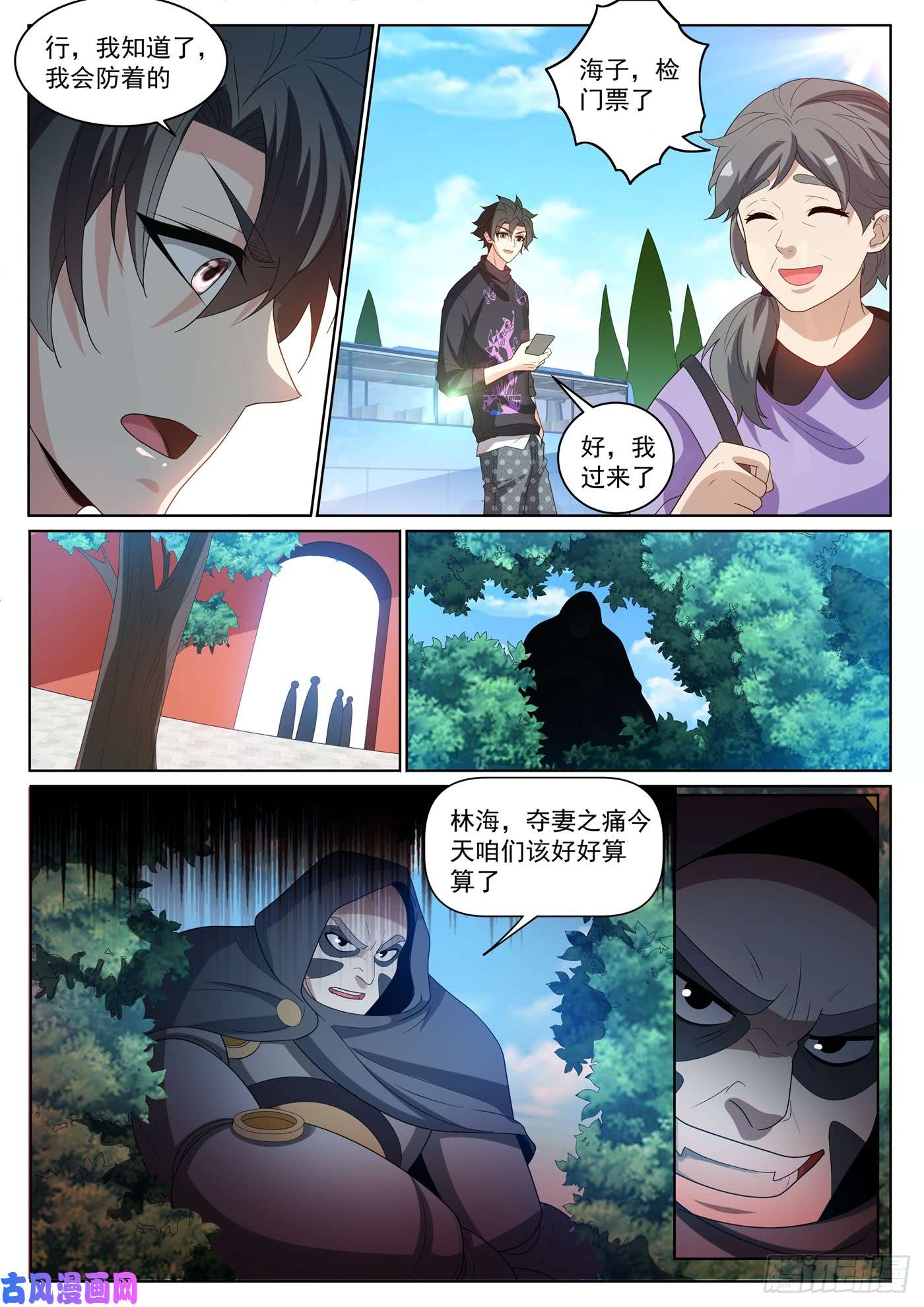 我的微信连三界231 大白天见鬼了？！