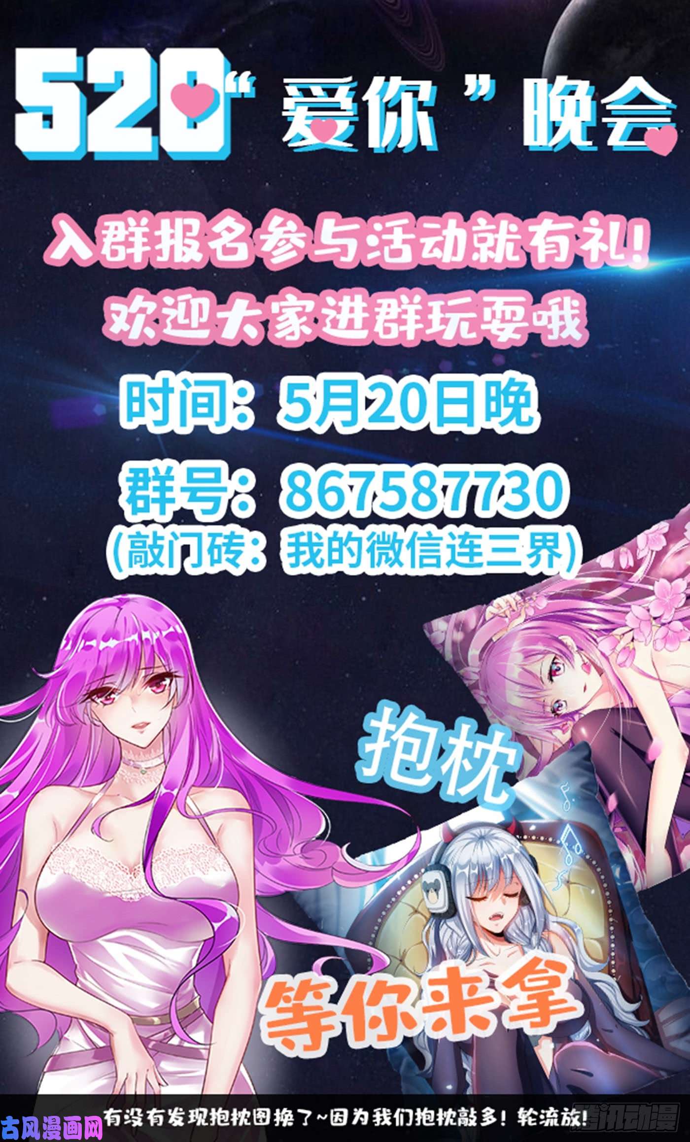 我的微信连三界231 大白天见鬼了？！