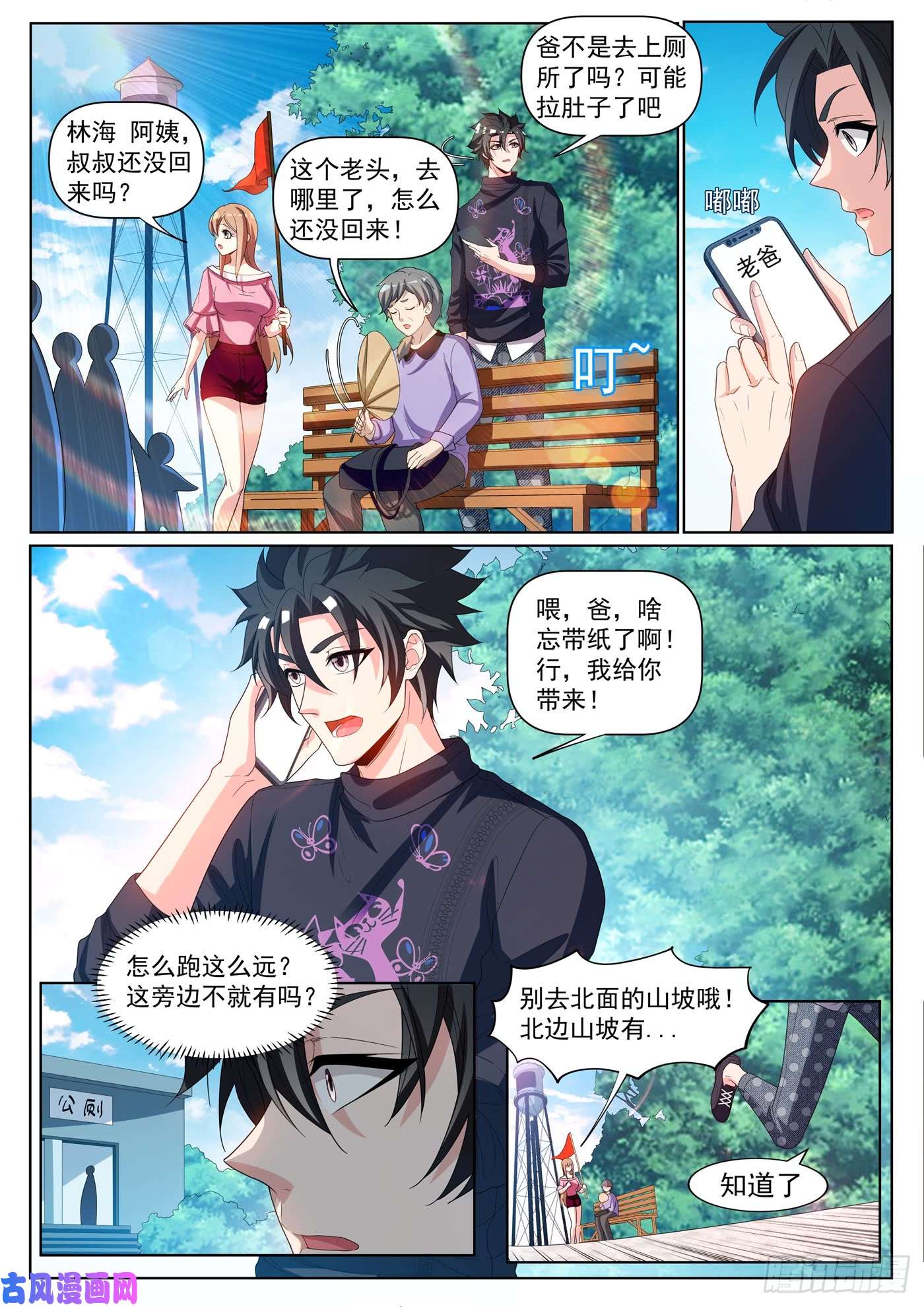 我的微信连三界231 大白天见鬼了？！