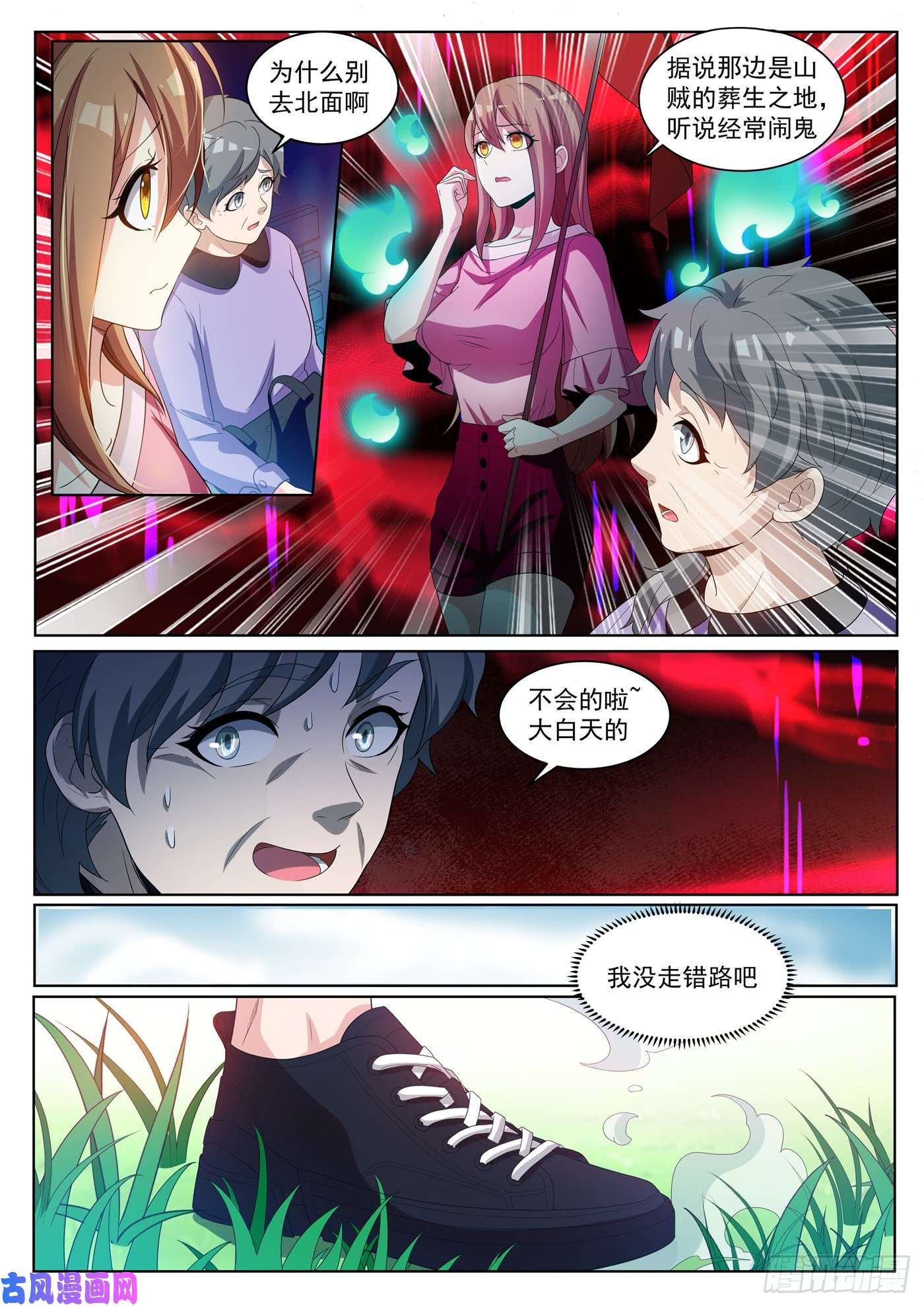 我的微信连三界231 大白天见鬼了？！