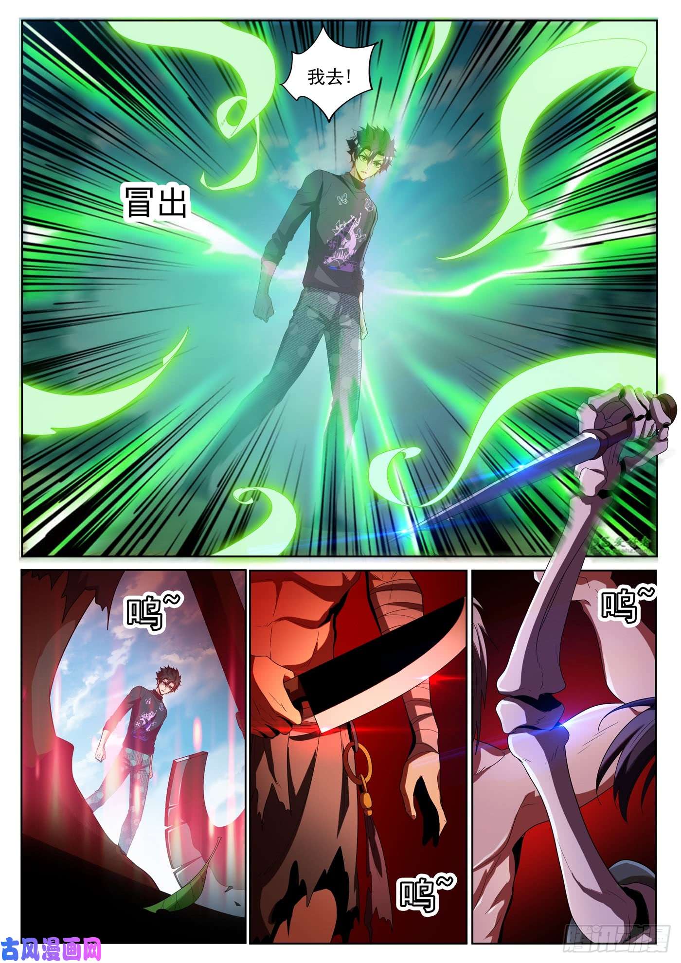 我的微信连三界231 大白天见鬼了？！