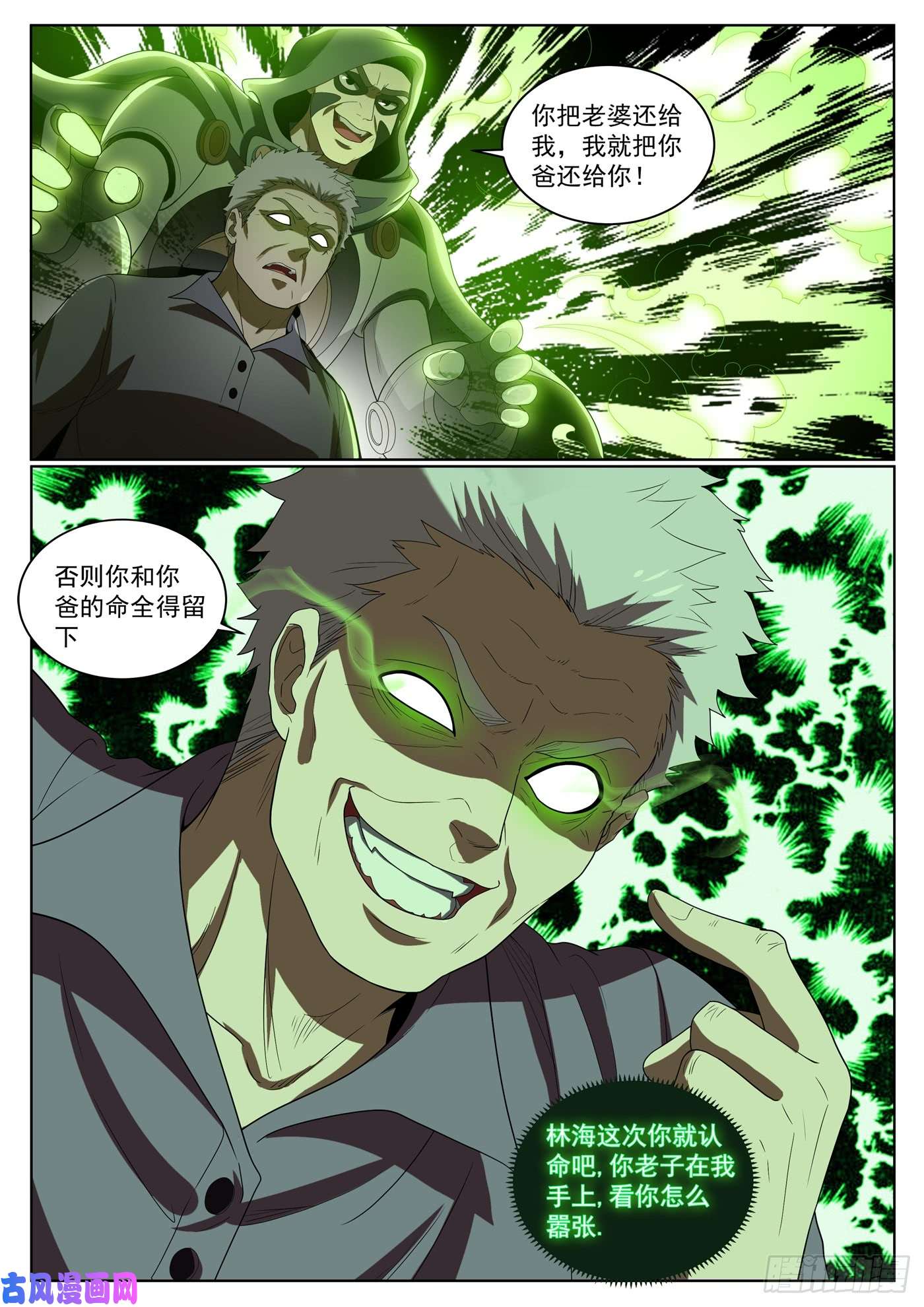 我的微信连三界231 大白天见鬼了？！