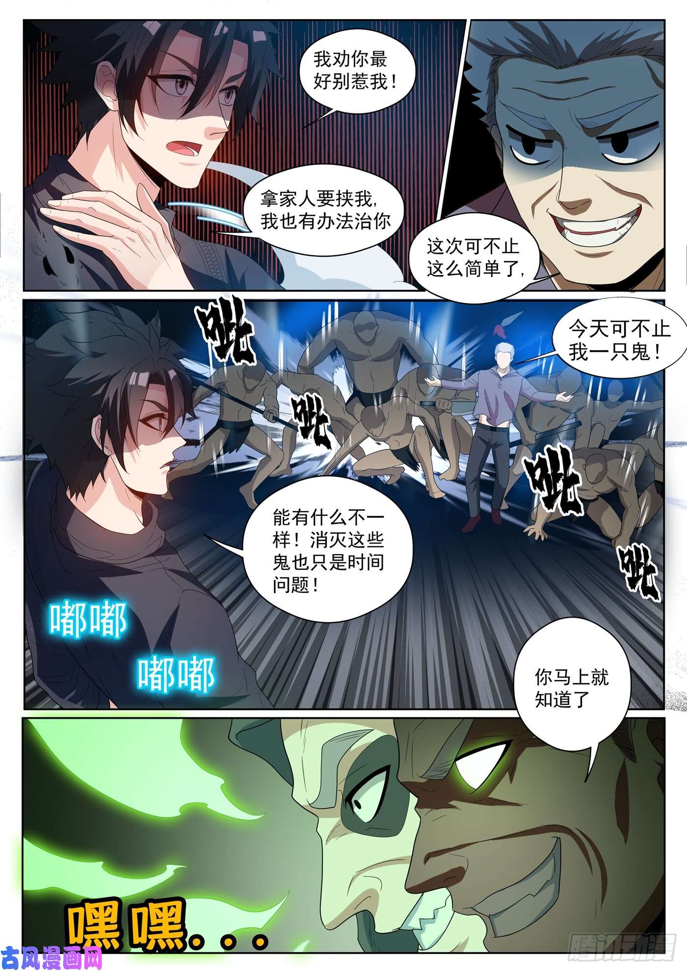 我的微信连三界231 大白天见鬼了？！