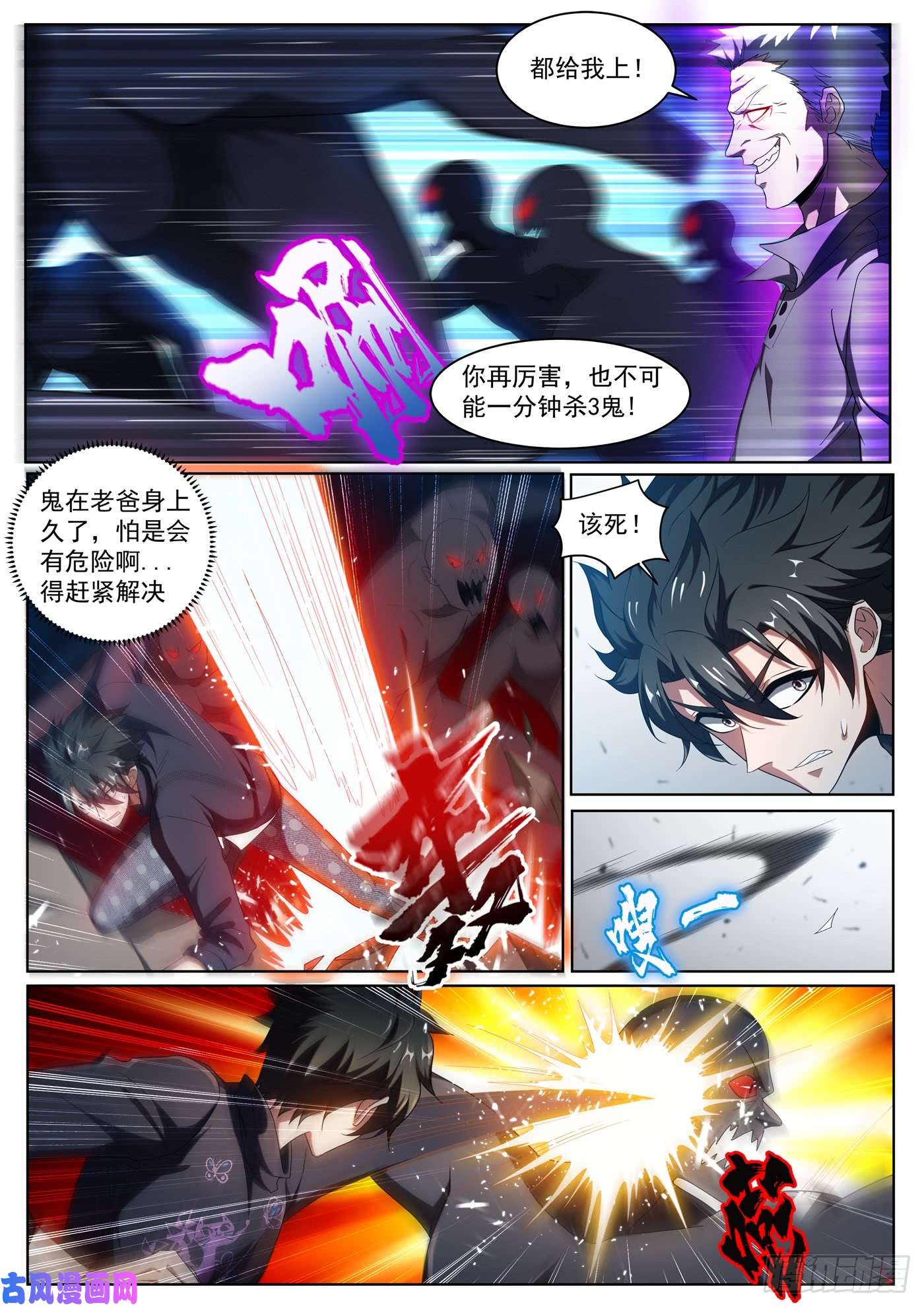 我的微信连三界232 十分钟，挑战100只鬼