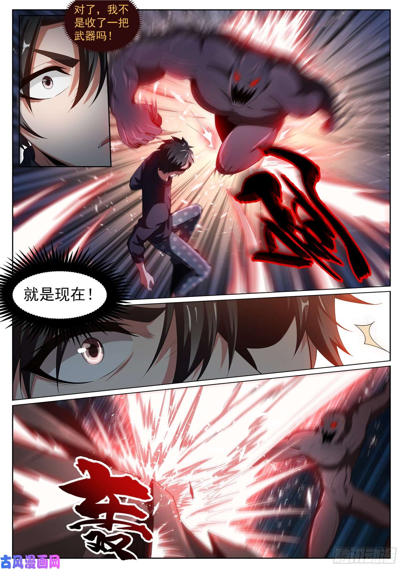 我的微信连三界232 十分钟，挑战100只鬼