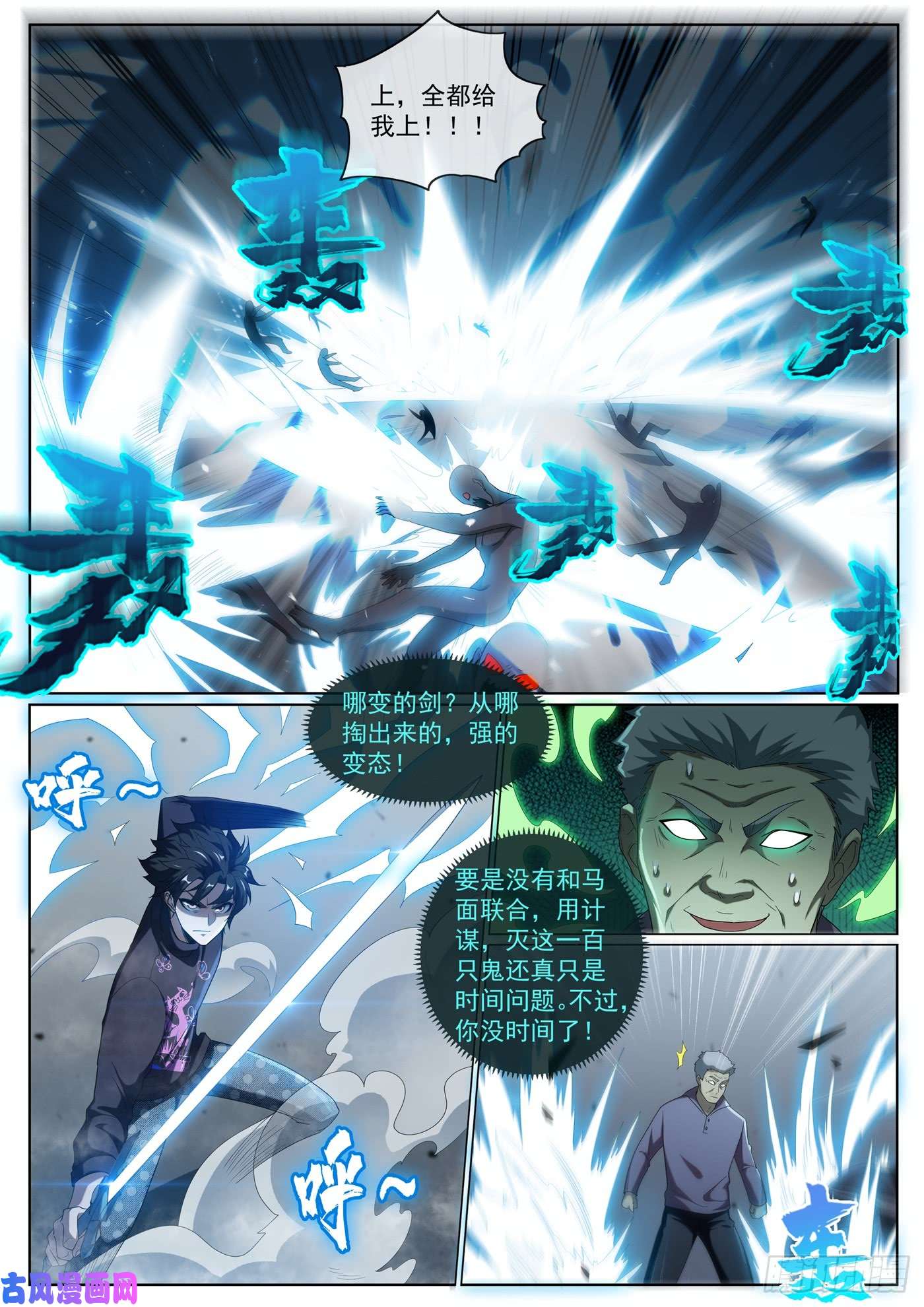 我的微信连三界232 十分钟，挑战100只鬼