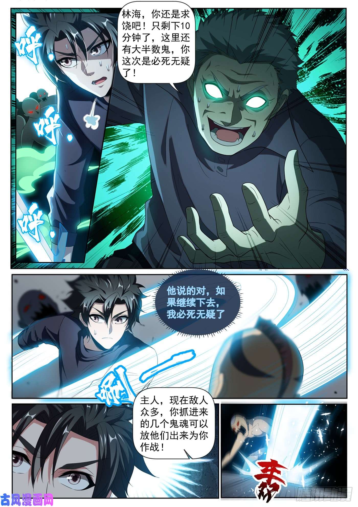 我的微信连三界232 十分钟，挑战100只鬼