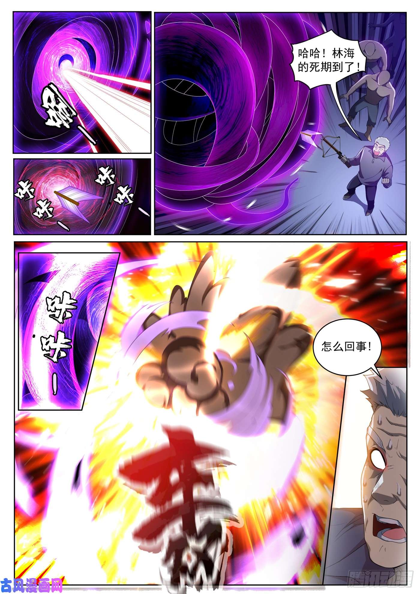 我的微信连三界232 十分钟，挑战100只鬼