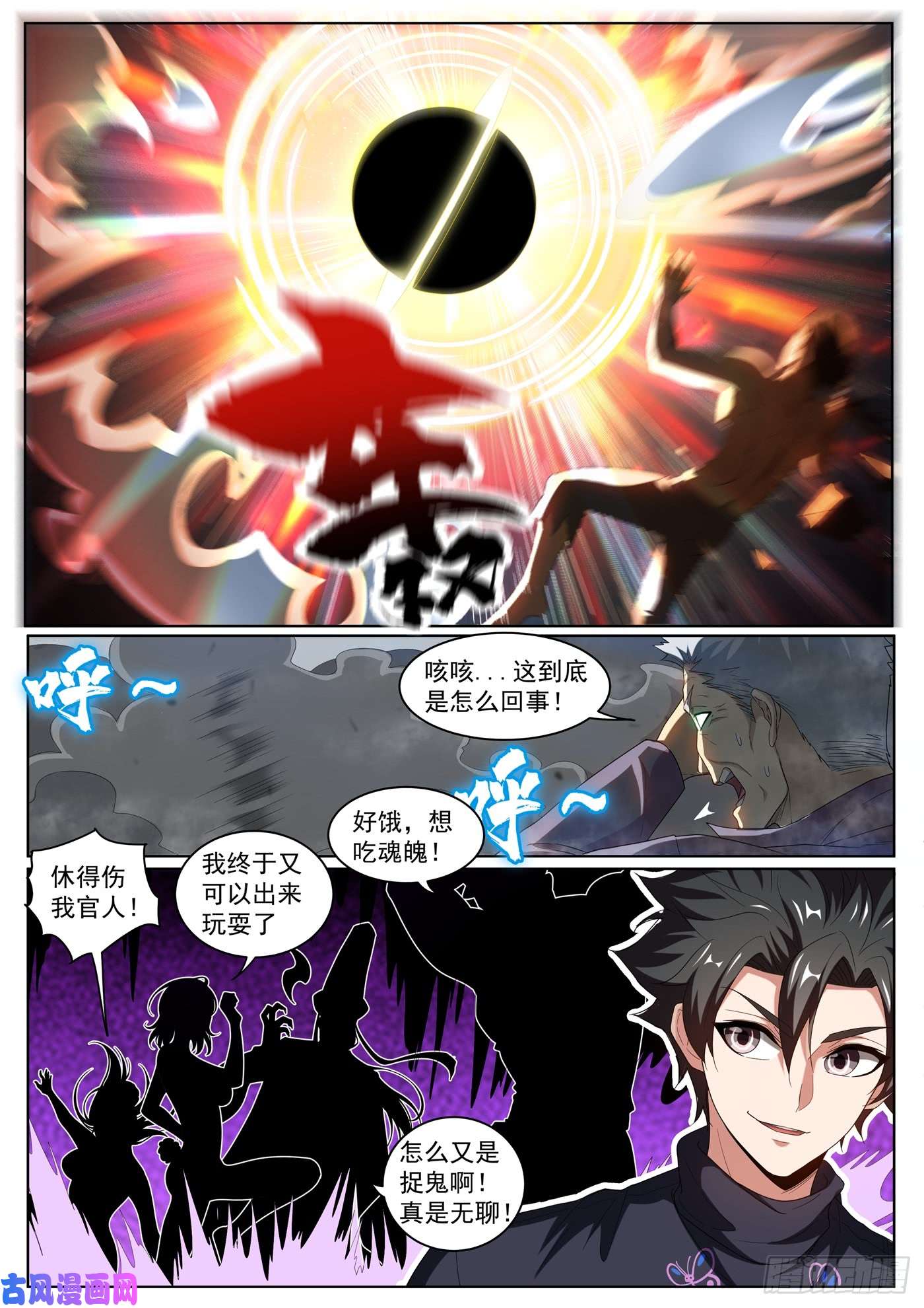 我的微信连三界232 十分钟，挑战100只鬼