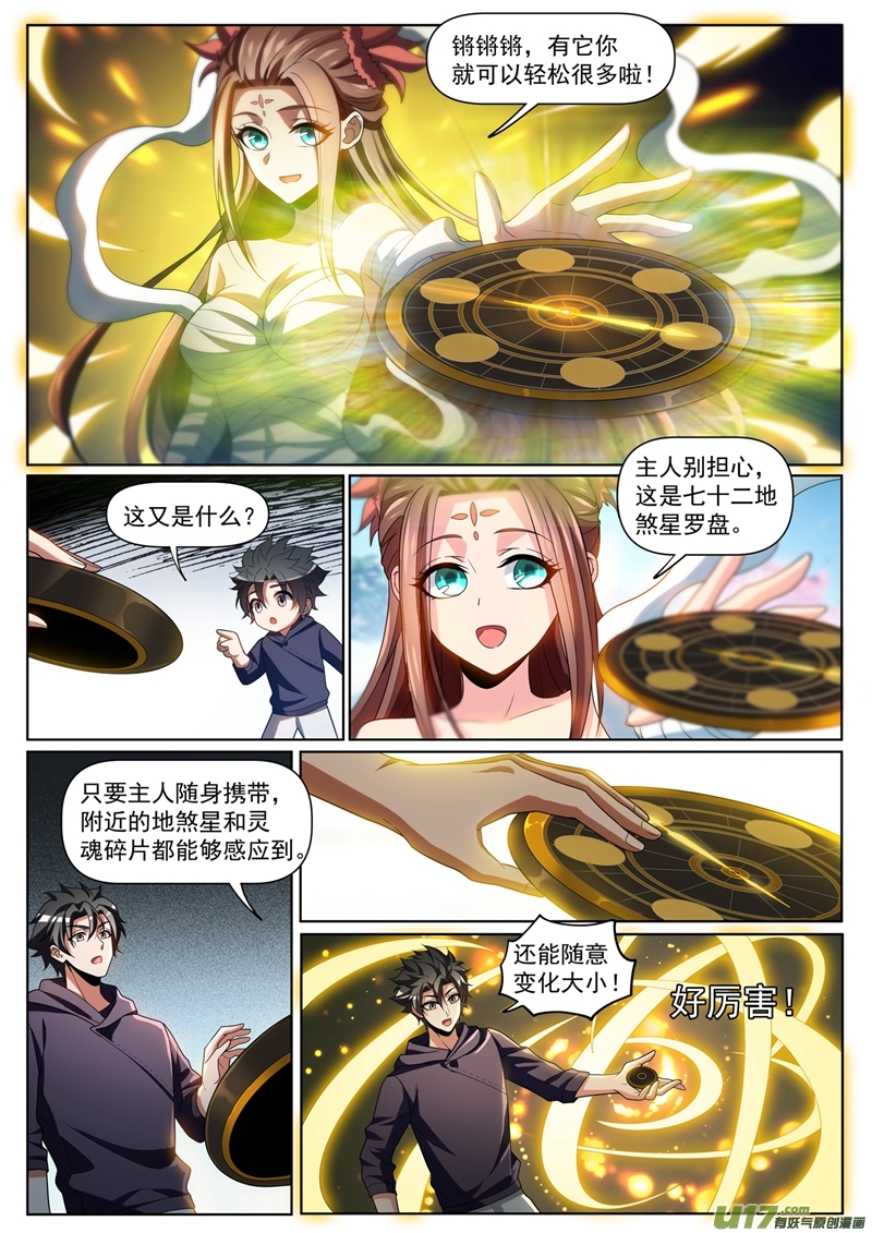 我的微信连三界253 找话灵魂碎片