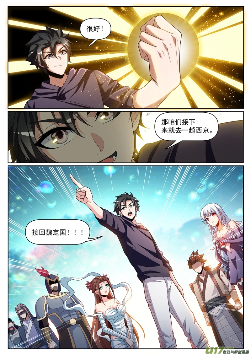 我的微信连三界253 找话灵魂碎片