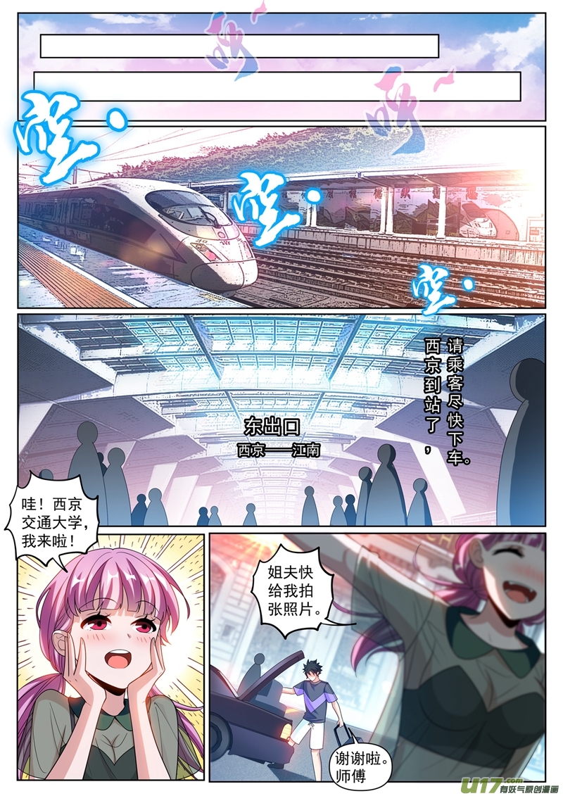 我的微信连三界253 找话灵魂碎片