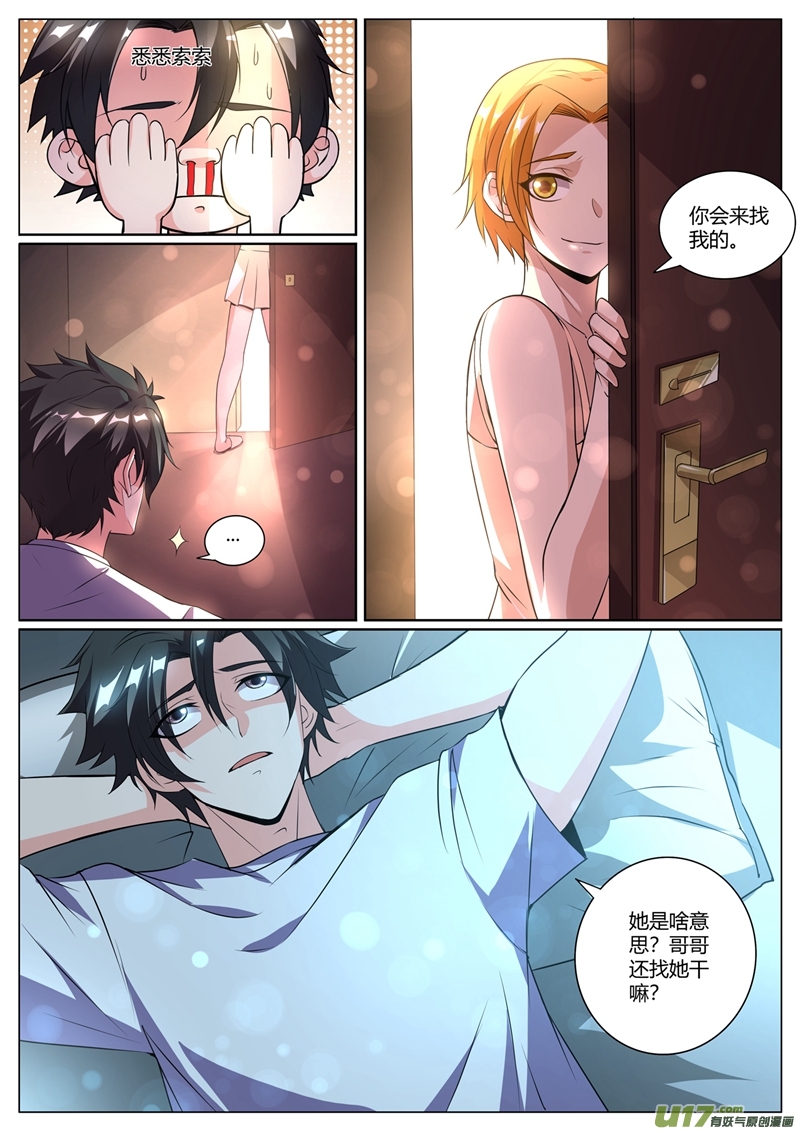 我的微信连三界261 跳进黄河也洗不清了