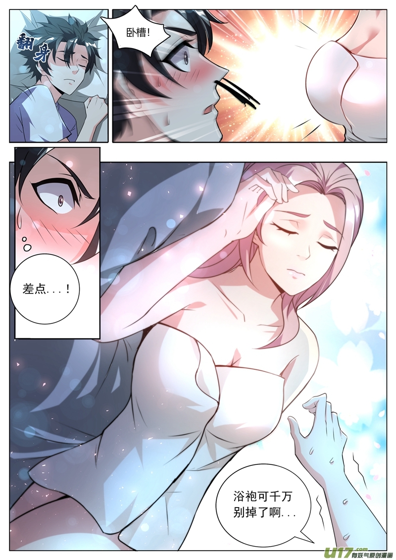 我的微信连三界261 跳进黄河也洗不清了