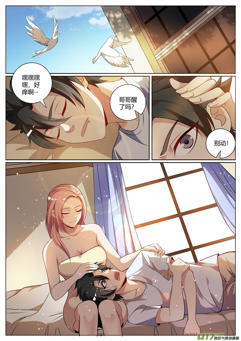 我的微信连三界261 跳进黄河也洗不清了