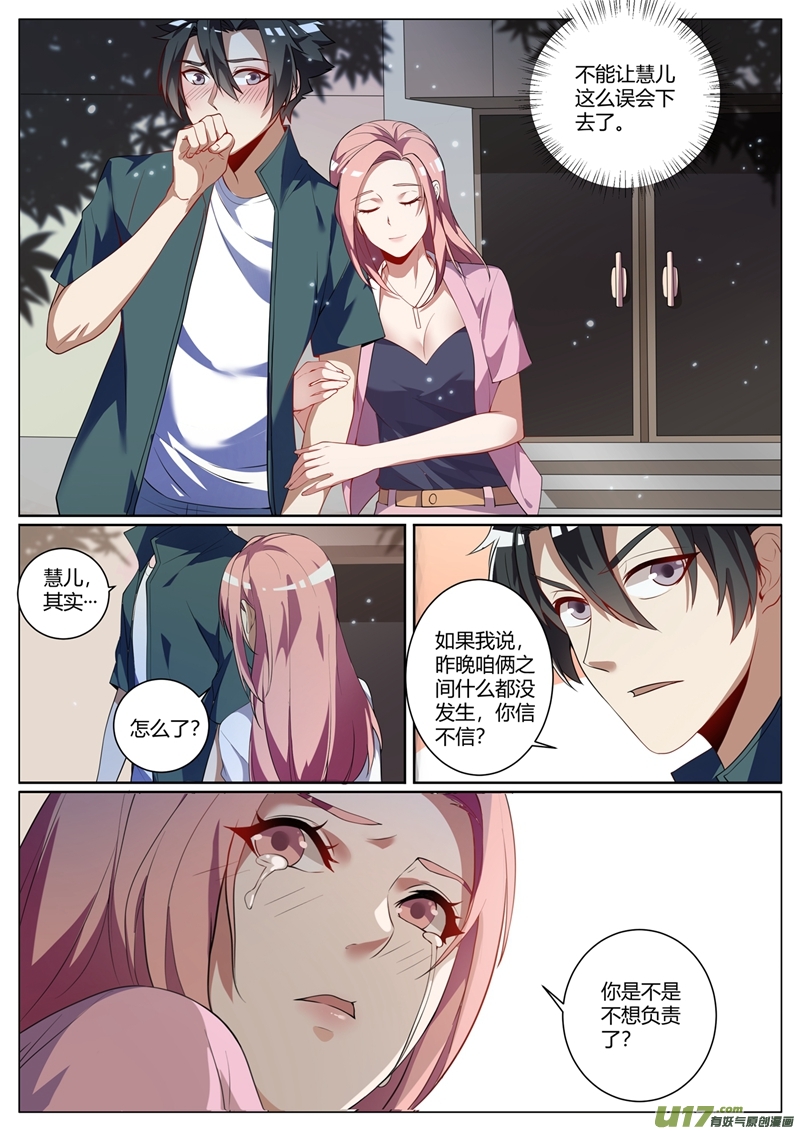 我的微信连三界261 跳进黄河也洗不清了