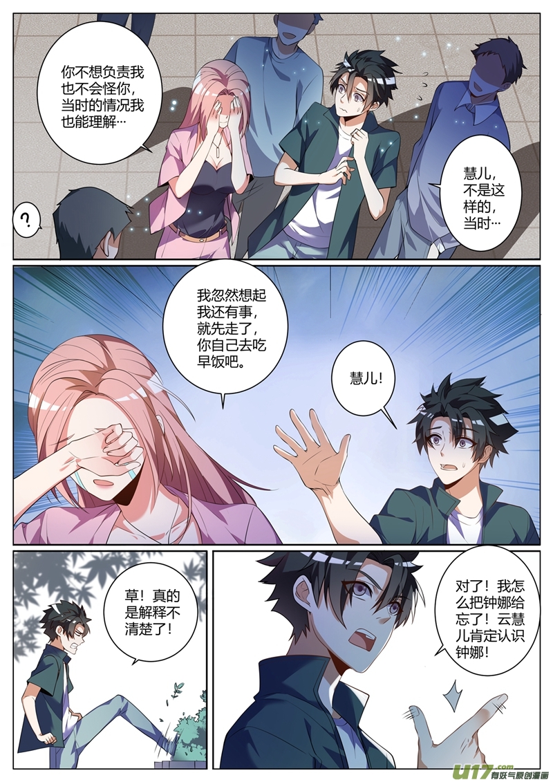 我的微信连三界261 跳进黄河也洗不清了