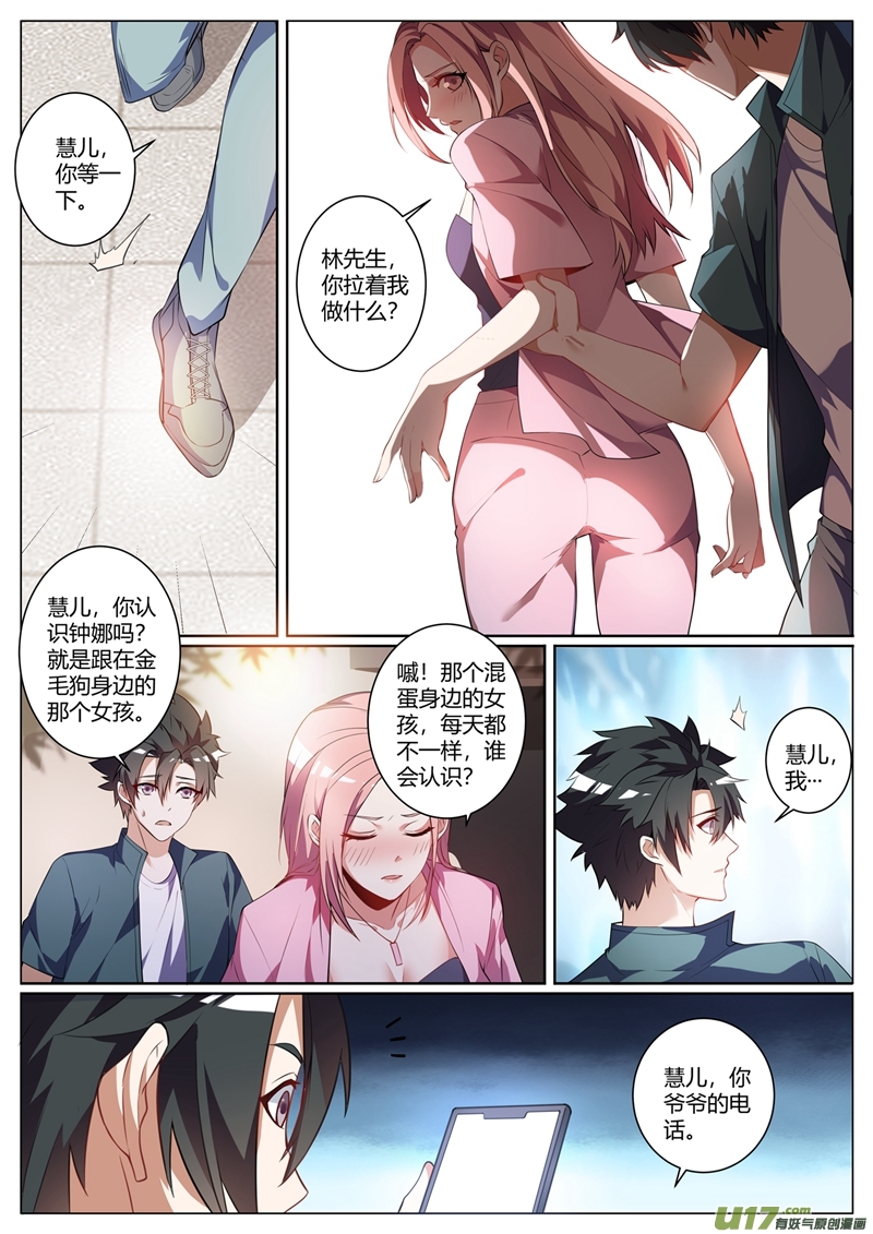 我的微信连三界261 跳进黄河也洗不清了